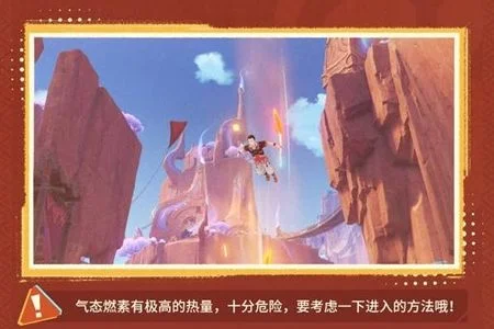 原神花羽会活动飞行技巧介绍 原神花羽会活动飞行技巧介绍