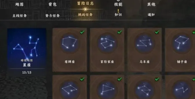 红色沙漠星座头盔怎么使用，佩戴方法与属性效果攻略