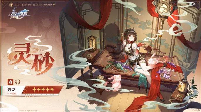 崩坏:星穹铁道灵砂毕业面板一览