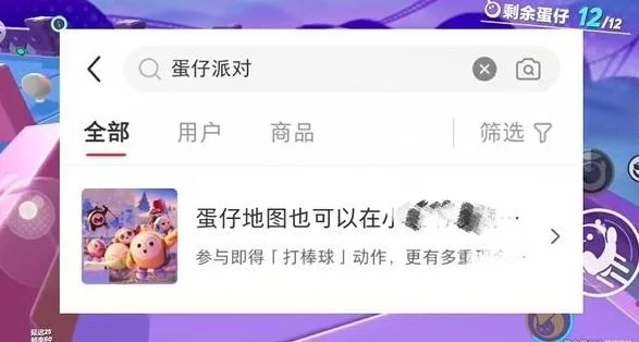蛋仔派对打棒球动作怎么获取，附方法攻略