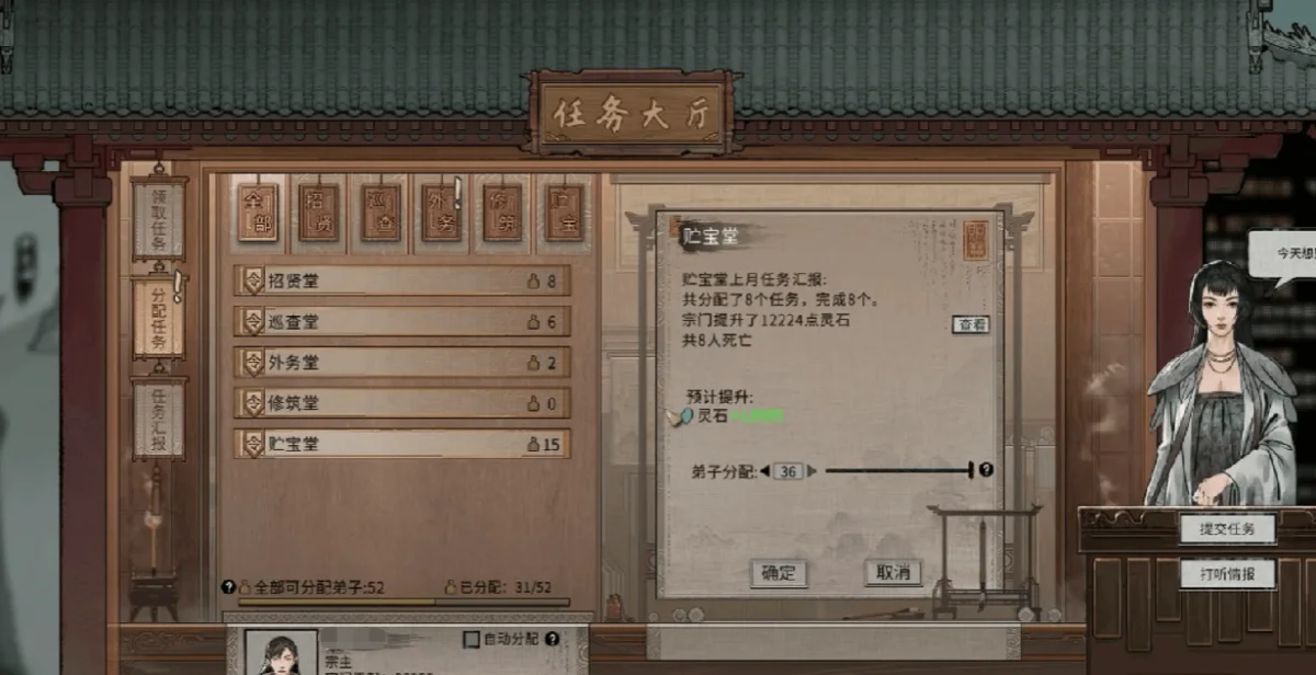 鬼谷八荒怎么自建宗门攻略？