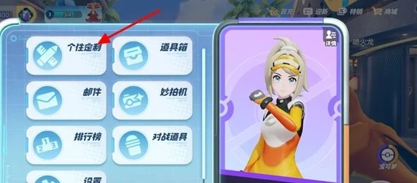 宝可梦大集结更换装饰方法有哪些