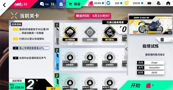 黎明飞驰怎么快速升级，附方法