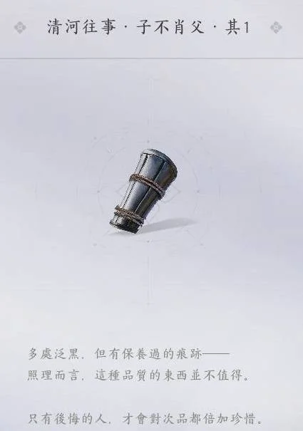燕云十六声匠人护手怎么追溯，位置及获取方法