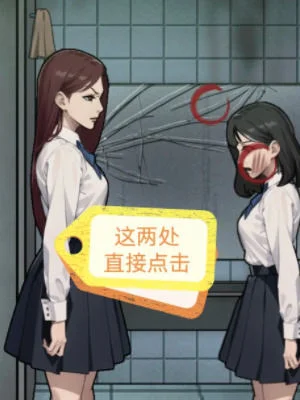 隐秘的档案逃不出的楼层怎么通关？