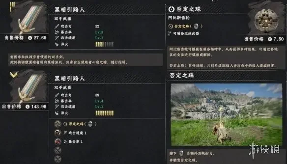 红色沙漠黑暗双手剑在哪,坐标位置与获取方法攻略 红色沙漠黑暗双手剑在哪,坐标位置与获取方法攻略