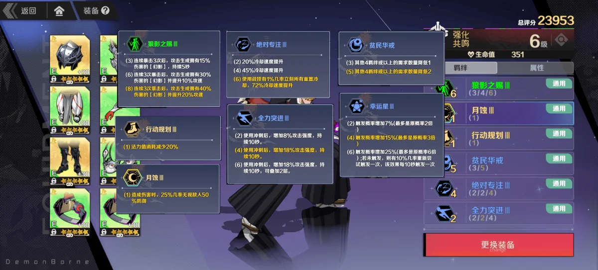 刃境瞬狼影重击流攻略 刃境瞬狼影重击流攻略