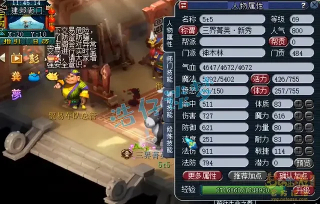 梦幻西游69神木林装备搭配攻略，平民与土豪的毕业选择推荐