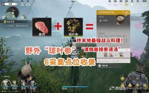明日方舟终末地琼叶参采集攻略，全位置分布图与路线