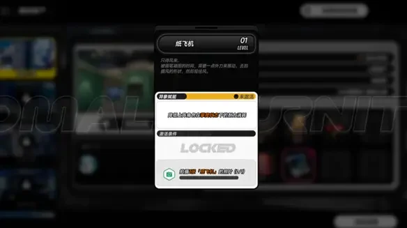 异环异象家具纸飞机怎么解锁，获取攻略