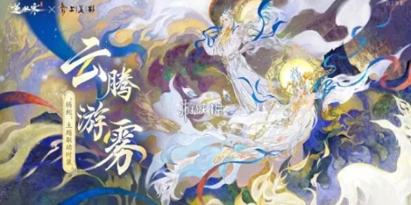 逆水寒手游2.2.2版本全新联动怎么玩? 逆水寒手游2.2.2版本全新联动怎么玩?