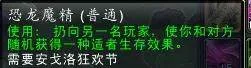 魔兽世界安戈洛狂欢节今日启动！持续三天可获得强力BUFF！
