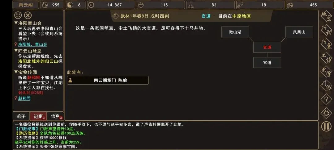 我来自江湖赵家寨任务全流程攻略,触发条件与通关步骤 我来自江湖赵家寨任务全流程攻略,触发条件与通关步骤