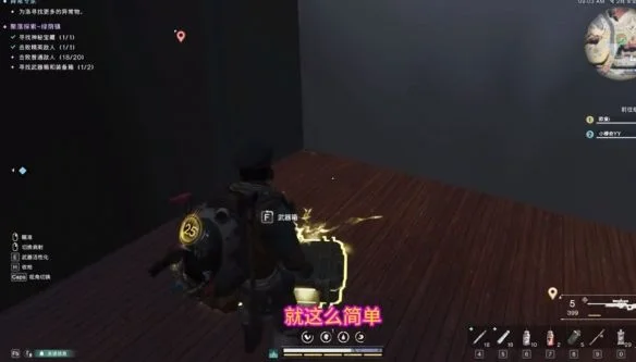 七日世界绿荫镇神秘宝箱位置在哪里？