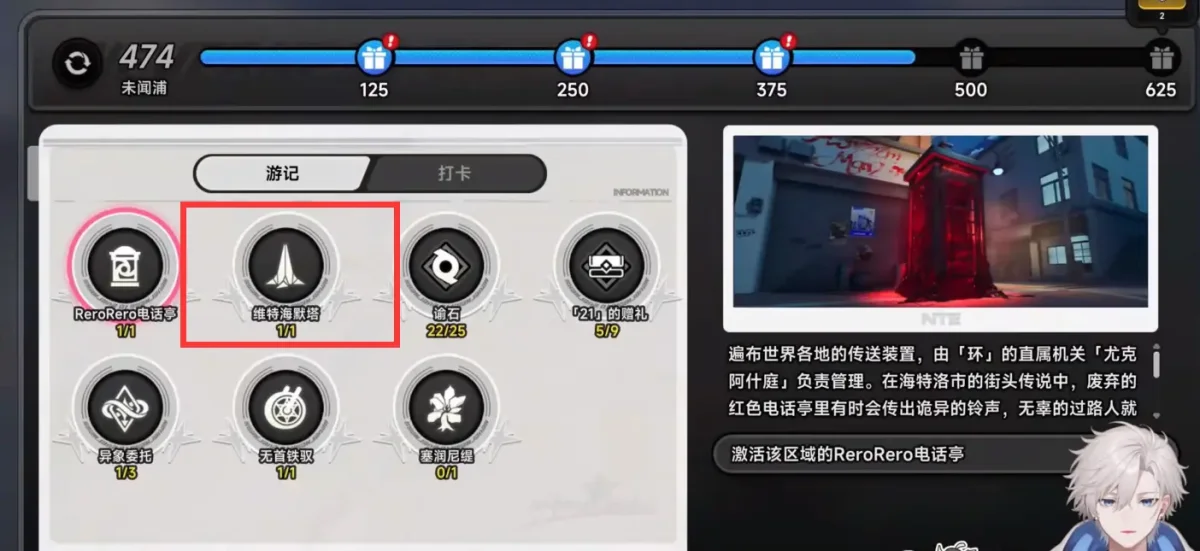 异环维特海默塔地图解锁攻略，前置任务与开启方法