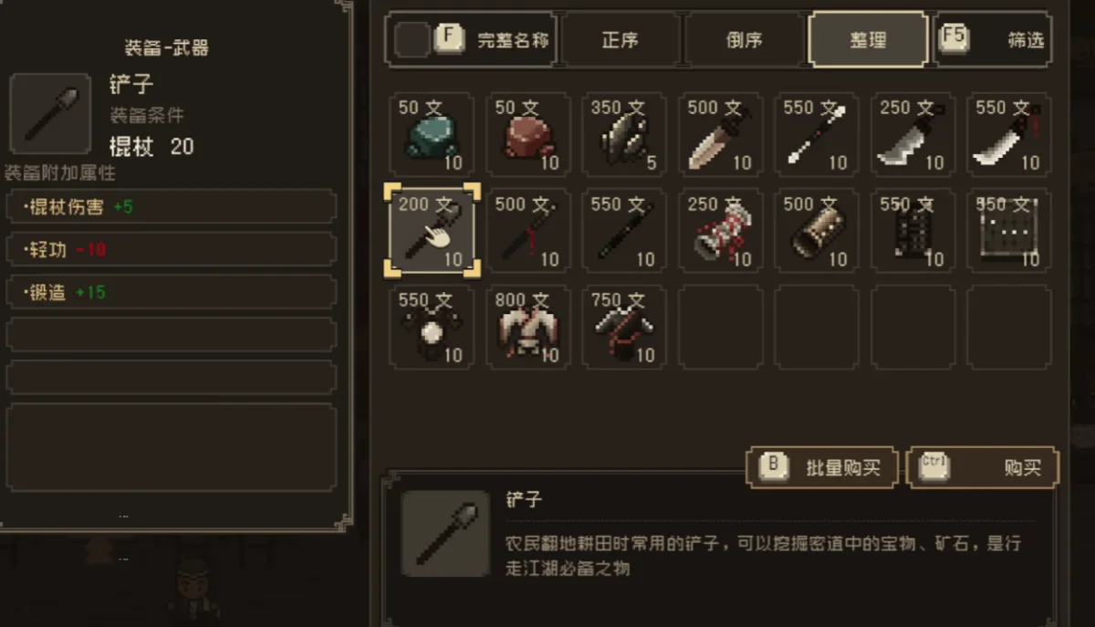 大江湖之苍龙与白鸟神器有哪些?