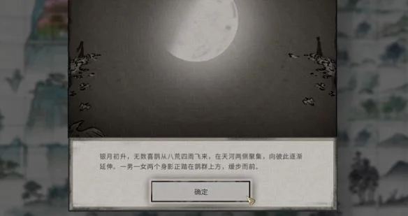 鬼谷八荒夕鹊折红奇遇攻略怎么过? 鬼谷八荒夕鹊折红奇遇攻略怎么过?