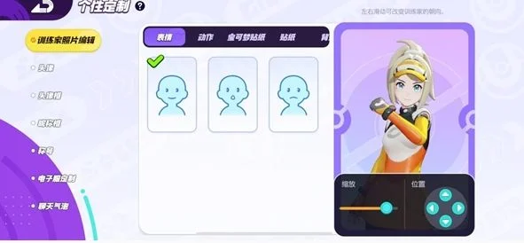 宝可梦大集结更换装饰方法有哪些