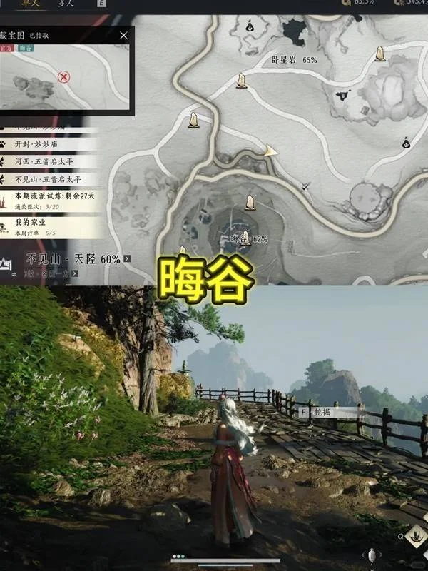 燕云十六声踏岳寻珍宝物在哪获得，坐标位置获取攻略