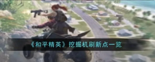 庄园领主护甲怎么装备？