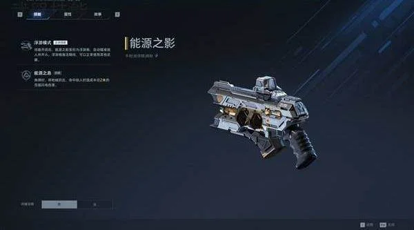 逆战未来能源之影攻略，奢金武器掉落机制与高效获取技巧