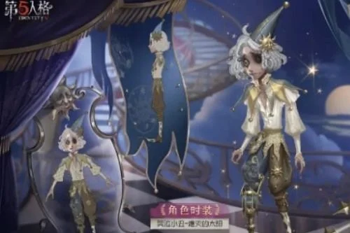 第五人格第三十五赛季精华3皮肤有哪些 第五人格第三十五赛季精华3皮肤有哪些