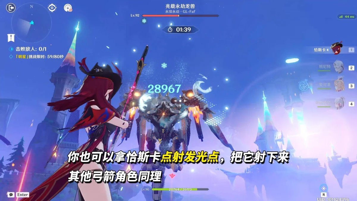 《原神》月之二12月幻想真境剧诗攻略