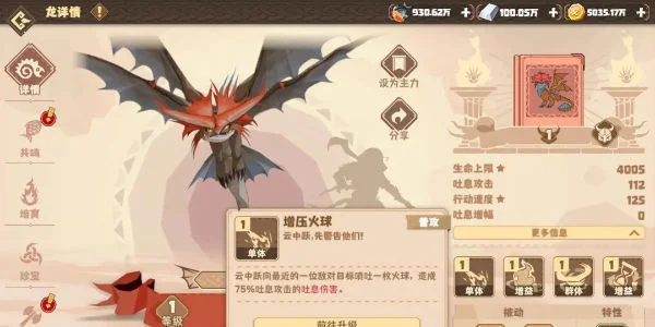 驯龙高手旅程云中跃怎么样?