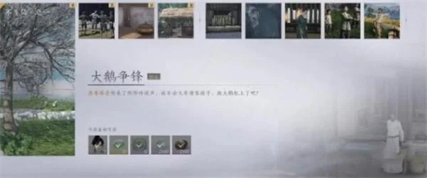 燕云十六声大鹅争锋任务怎么做？
