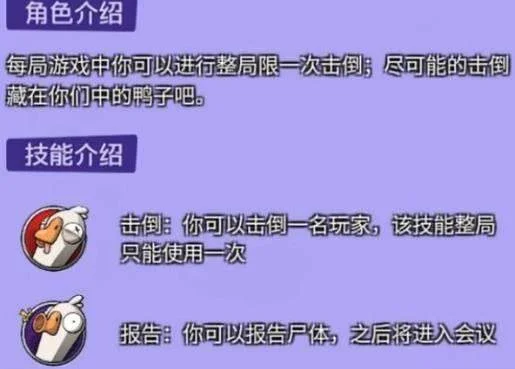 鹅鸭杀正义使者怎么玩，控场+带队带飞全场！