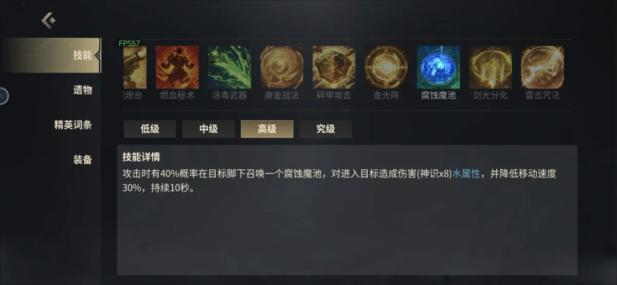 未知升变3天女毒暴击流玩法攻略