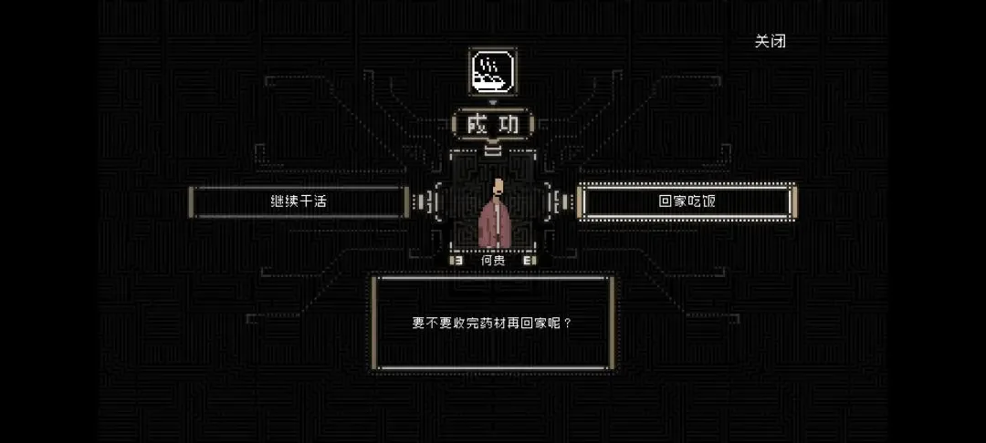 山海旅人第一章七云居怎么通关，图文攻略