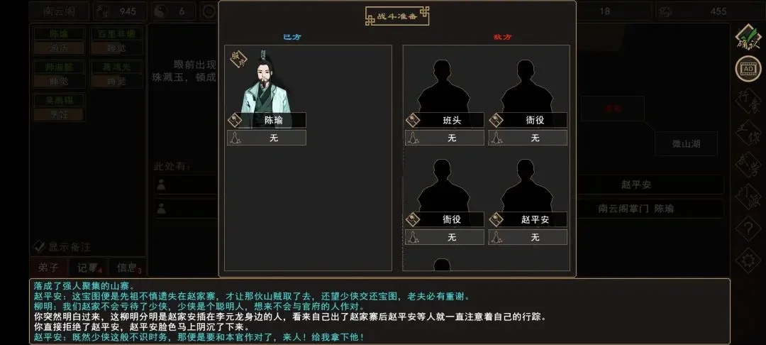 我来自江湖赵家寨任务全流程攻略,触发条件与通关步骤 我来自江湖赵家寨任务全流程攻略,触发条件与通关步骤