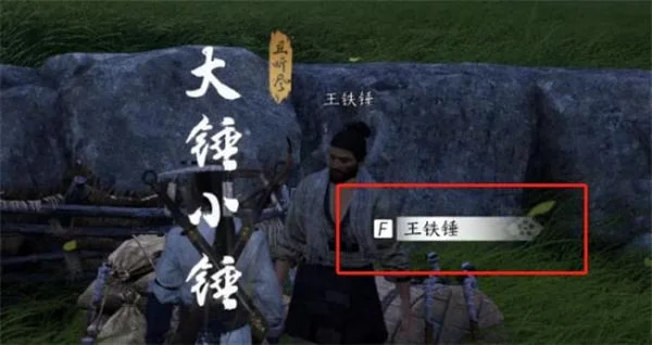 燕云十六声奇遇大锤小锤任务怎么做？