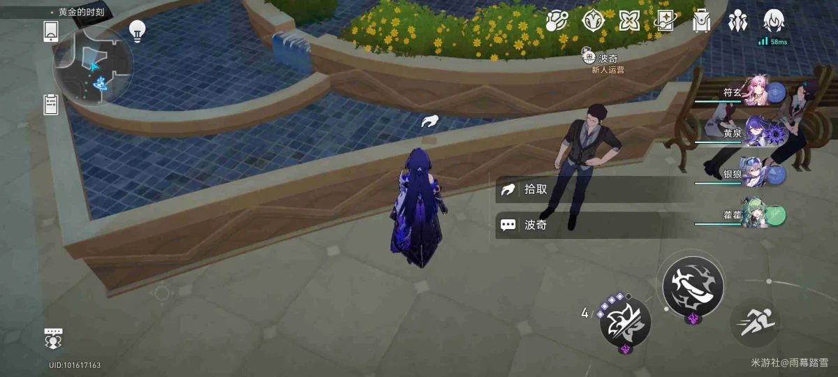 崩坏星穹铁道圣甲虫计划在哪里？