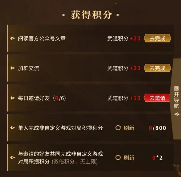 永劫无间巫师三任务快速完成方法 永劫无间巫师三任务快速完成方法
