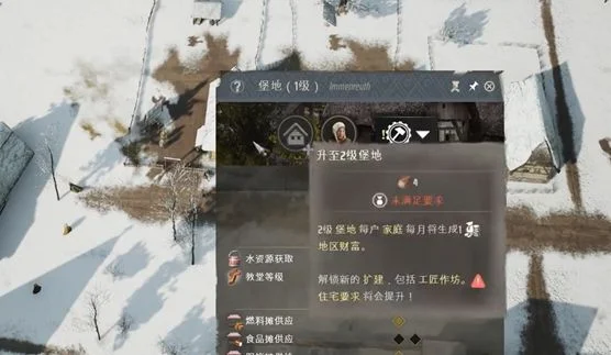 庄园领主二级地堡怎么升级，附攻略