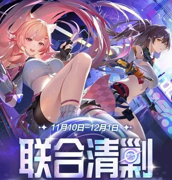 尘白禁区清剿怎么玩? 尘白禁区清剿怎么玩?