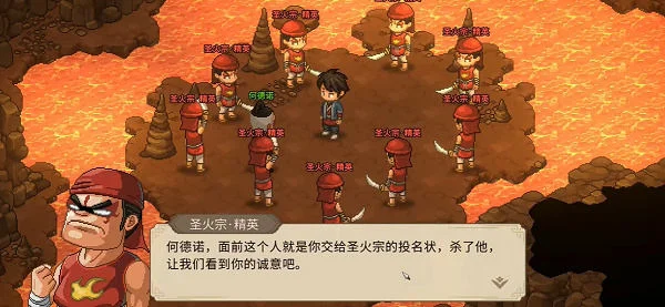 大侠立志传何德诺怎么入队？