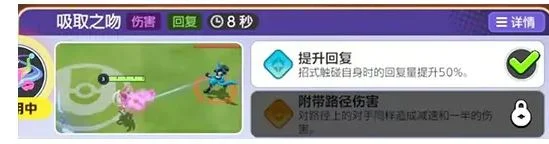 宝可梦大集结仙子伊布技能加点与装备推荐