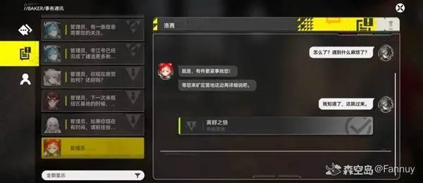 明日方舟终末地供能高地左上角矿点怎么进,详细进入路线攻略 明日方舟终末地供能高地左上角矿点怎么进,详细进入路线攻略