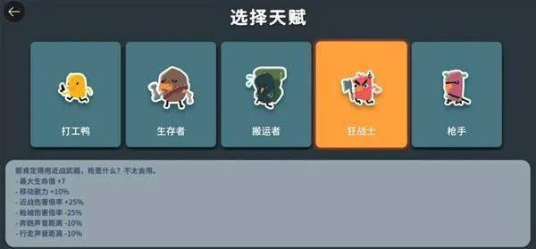 逃离塔科夫狂战士天赋怎么点,装备搭配攻略推荐 逃离塔科夫狂战士天赋怎么点,装备搭配攻略推荐
