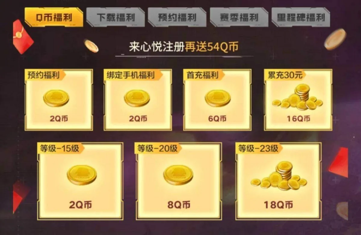 《群星纪元》首发倒计时,心悦俱乐部签到领招募源码,预约抽888Q币! 《群星纪元》首发倒计时,心悦俱乐部签到领招募源码,预约抽888Q币!