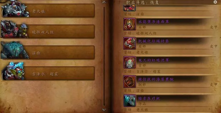 魔兽世界水闸行动现状！三号BOSS大削但是奶妈依旧难求