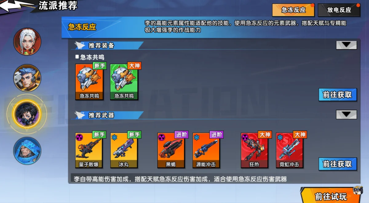 远星集结新手入门全攻略，保姆级教程助你快速上手