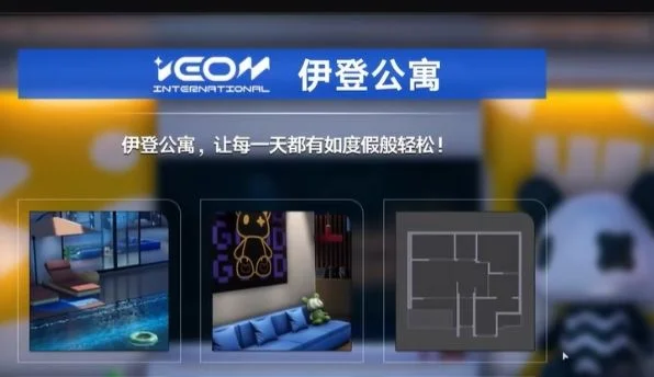 异环怎么买房，附方法