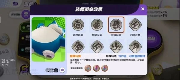 宝可梦大集结顽皮雷弹排球玩法攻略