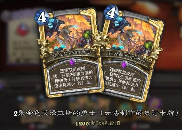 炉石传说2024魔兽周年庆奖励有哪些