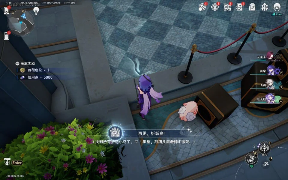崩坏:星穹铁道2.6襁褓中的美梦成就达成攻略