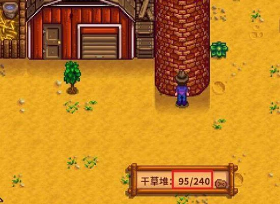 星露谷物语谷仓的草怎么取出?